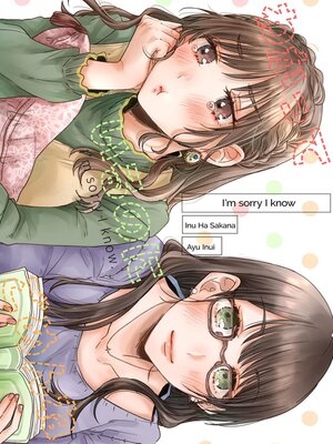 cover image of I'm Sorry I Know